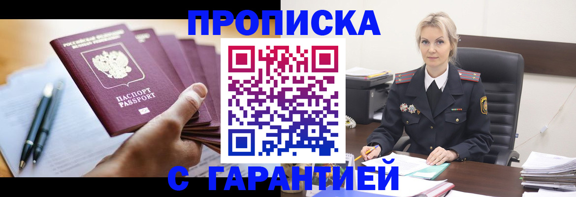 регистрация для дет. сада в Голицыно