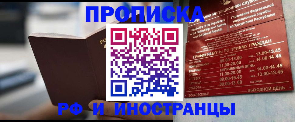 регистрация для дет. сада в Голицыно