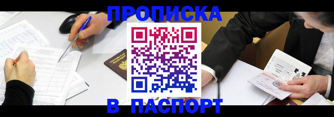 временная регистрация госуслуги в Голицыно