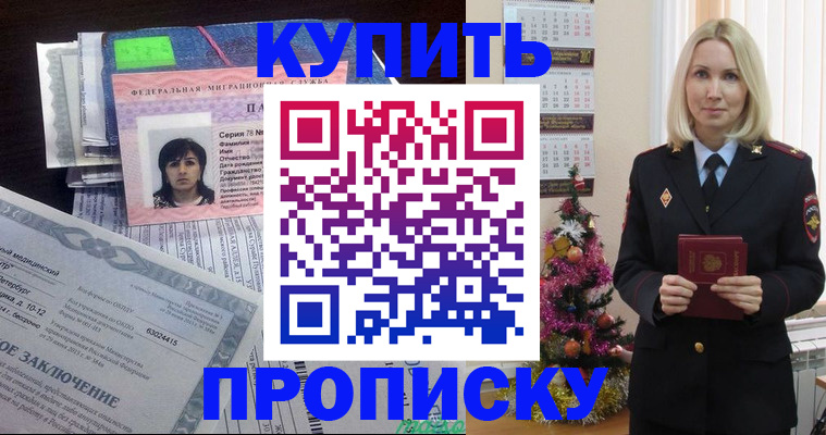 временная регистрация надежно в Голицыно